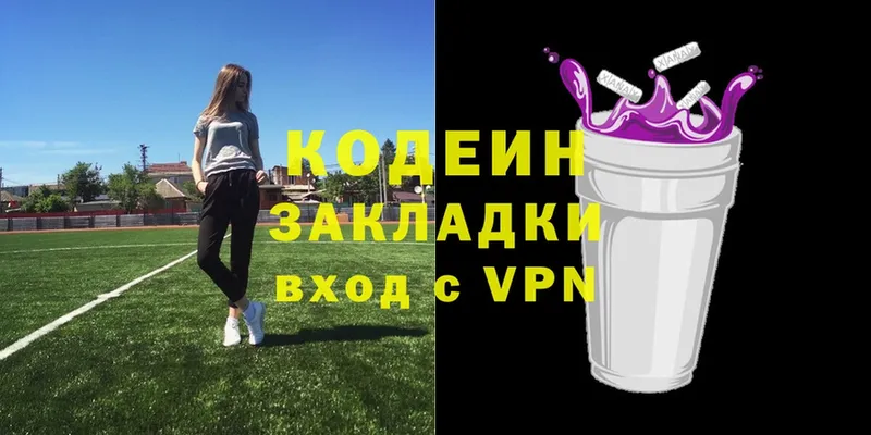 Кодеиновый сироп Lean Purple Drank  Видное 